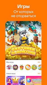 одноклассники|Приложения в Google Play – Одноклассники: Социальная сеть